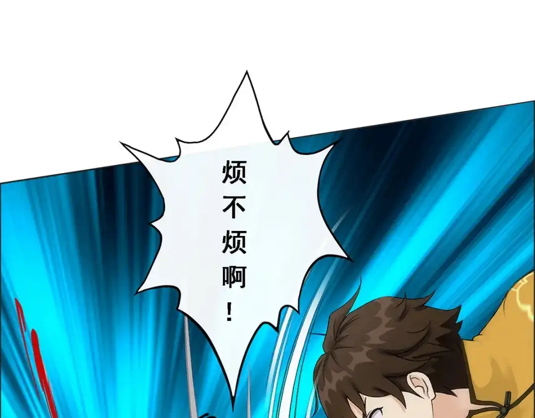 《解离妖圣》第77话 第85页