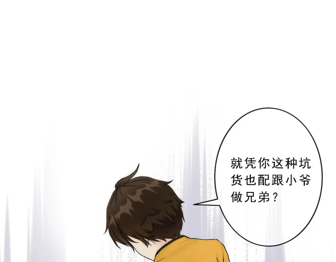 《解离妖圣》第77话 第91页