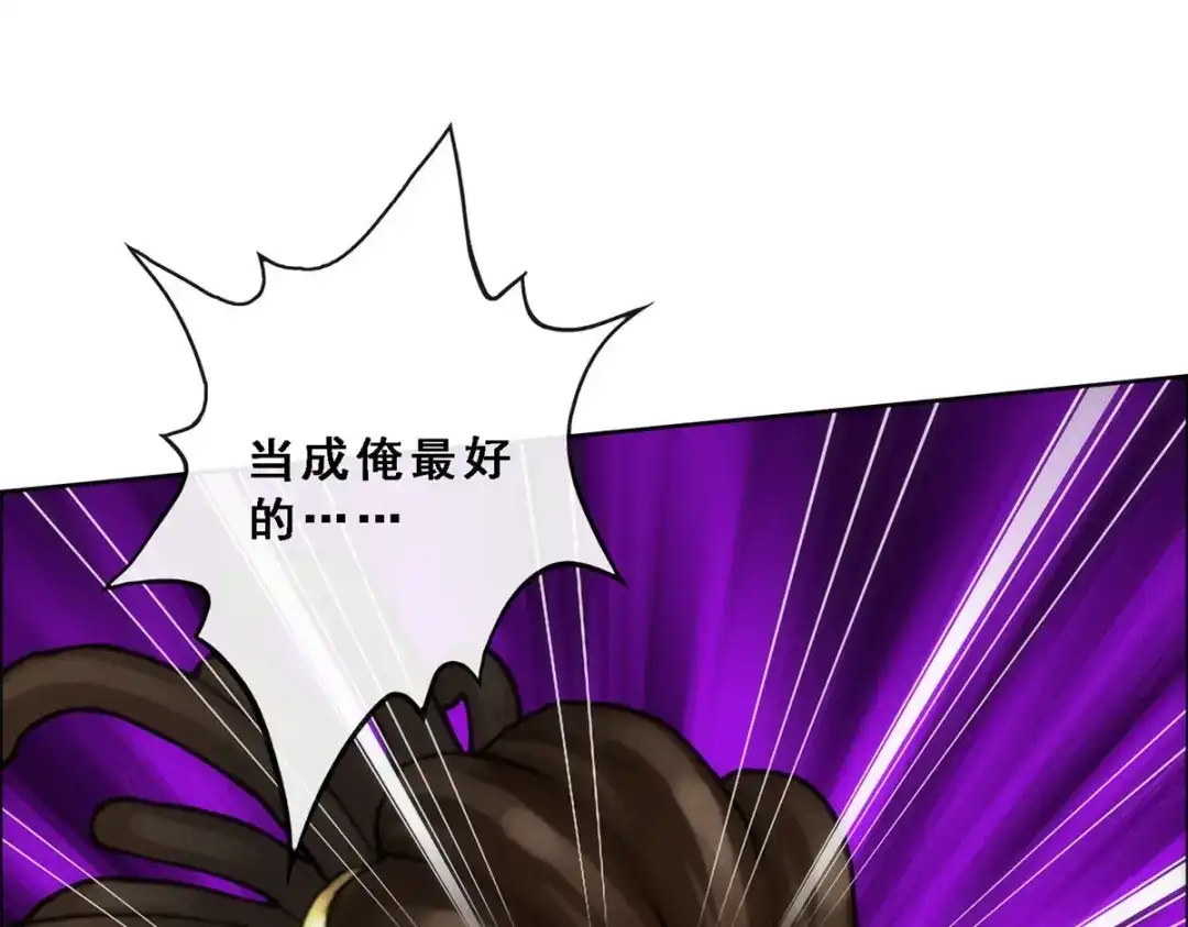 《解离妖圣》第77话 第70页