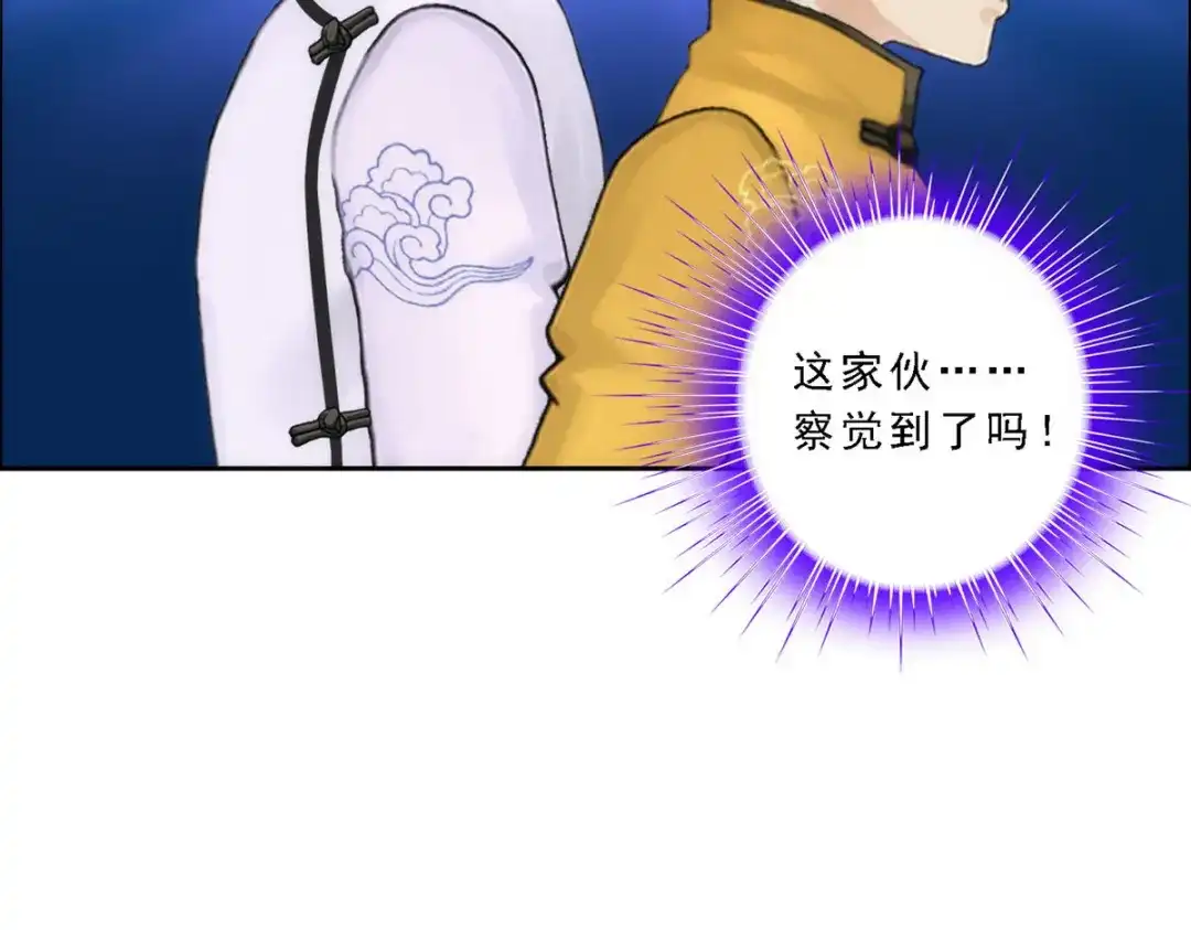 《解离妖圣》第77话 第134页