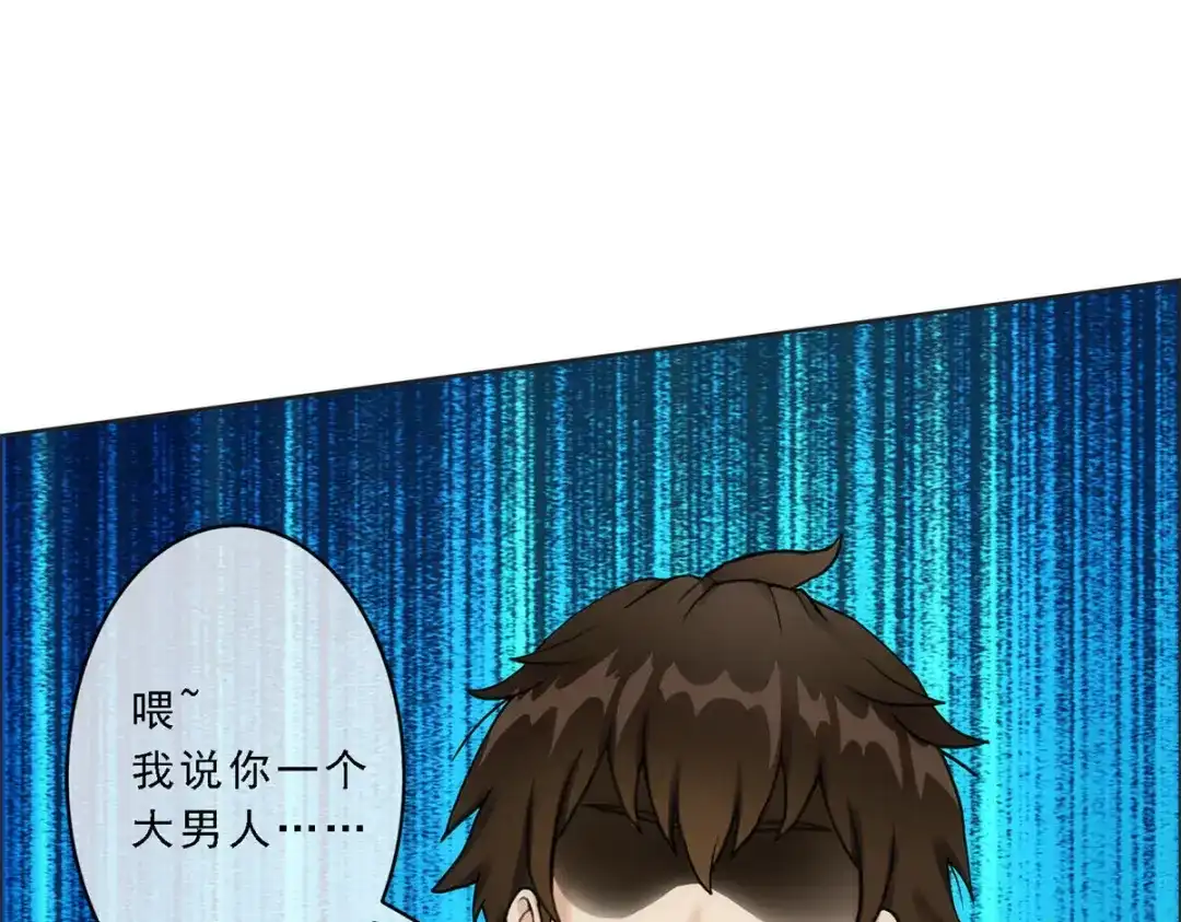 《解离妖圣》第77话 第79页