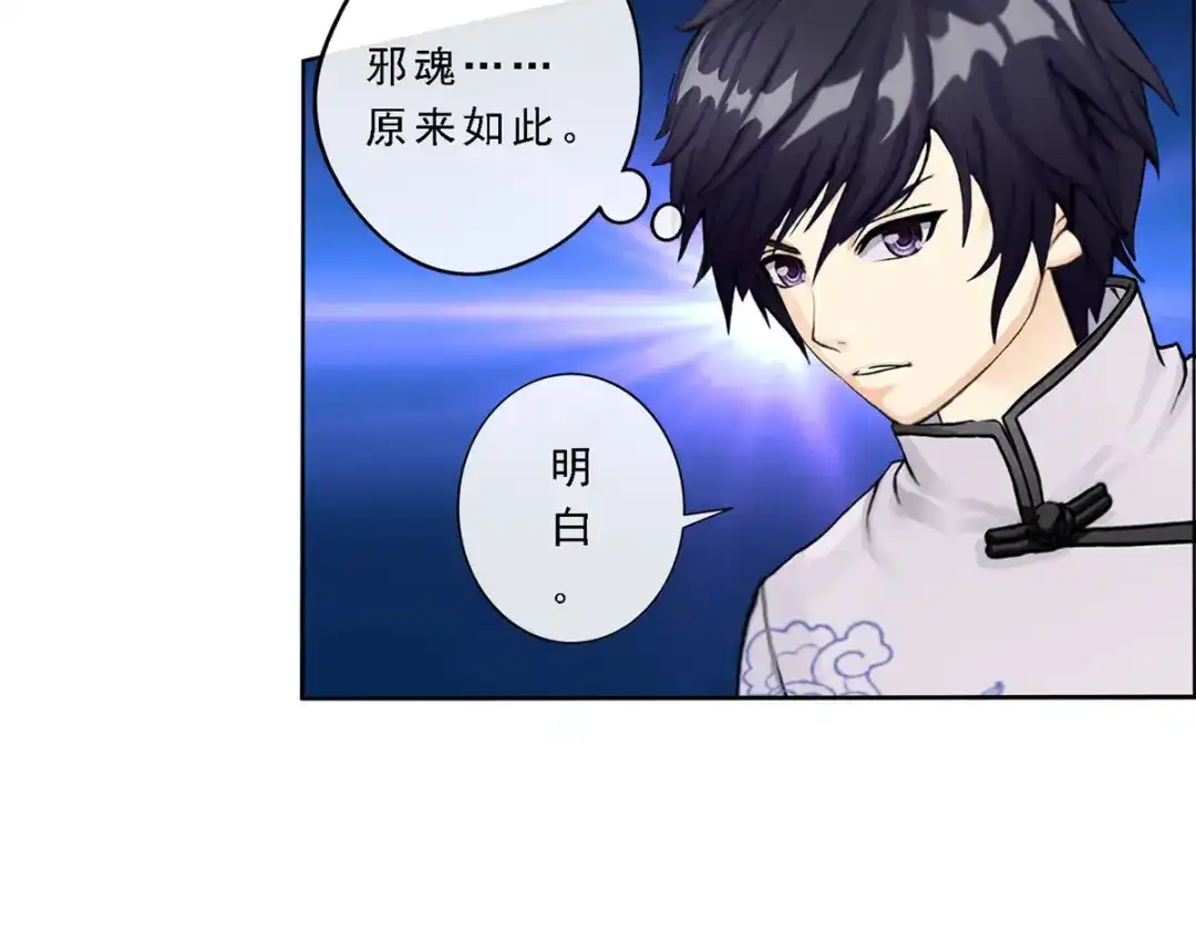 《解离妖圣》第77话 第142页