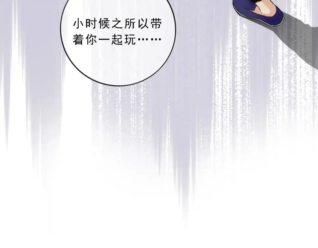 《解离妖圣》第77话 第94页