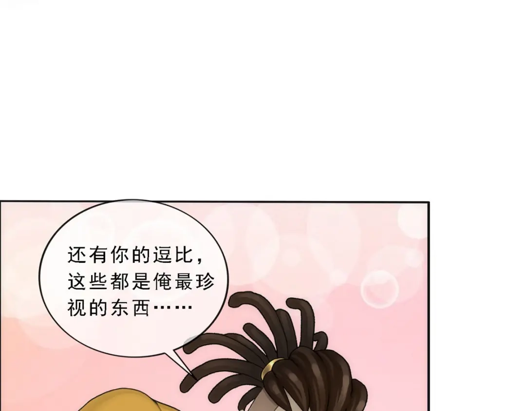 《解离妖圣》第77话 第52页