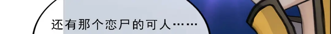 《解离妖圣》第77话 第99页