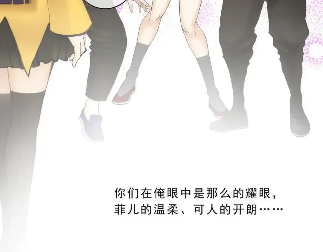《解离妖圣》第77话 第50页