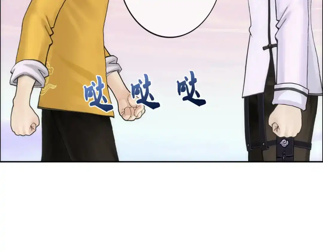 《解离妖圣》第77话 第131页