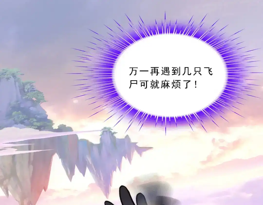 《解离妖圣》第77话 第155页