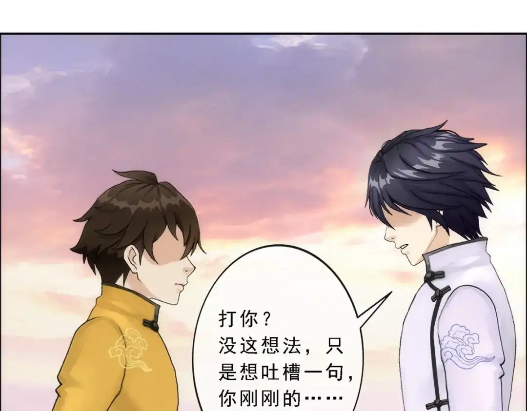 《解离妖圣》第77话 第130页