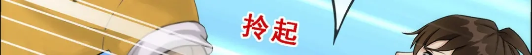 《解离妖圣》第77话 第60页