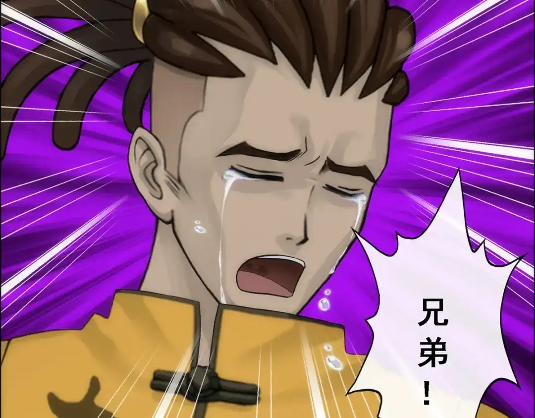 《解离妖圣》第77话 第71页