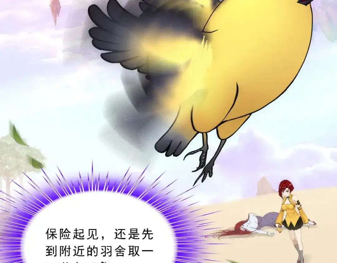 《解离妖圣》第77话 第157页