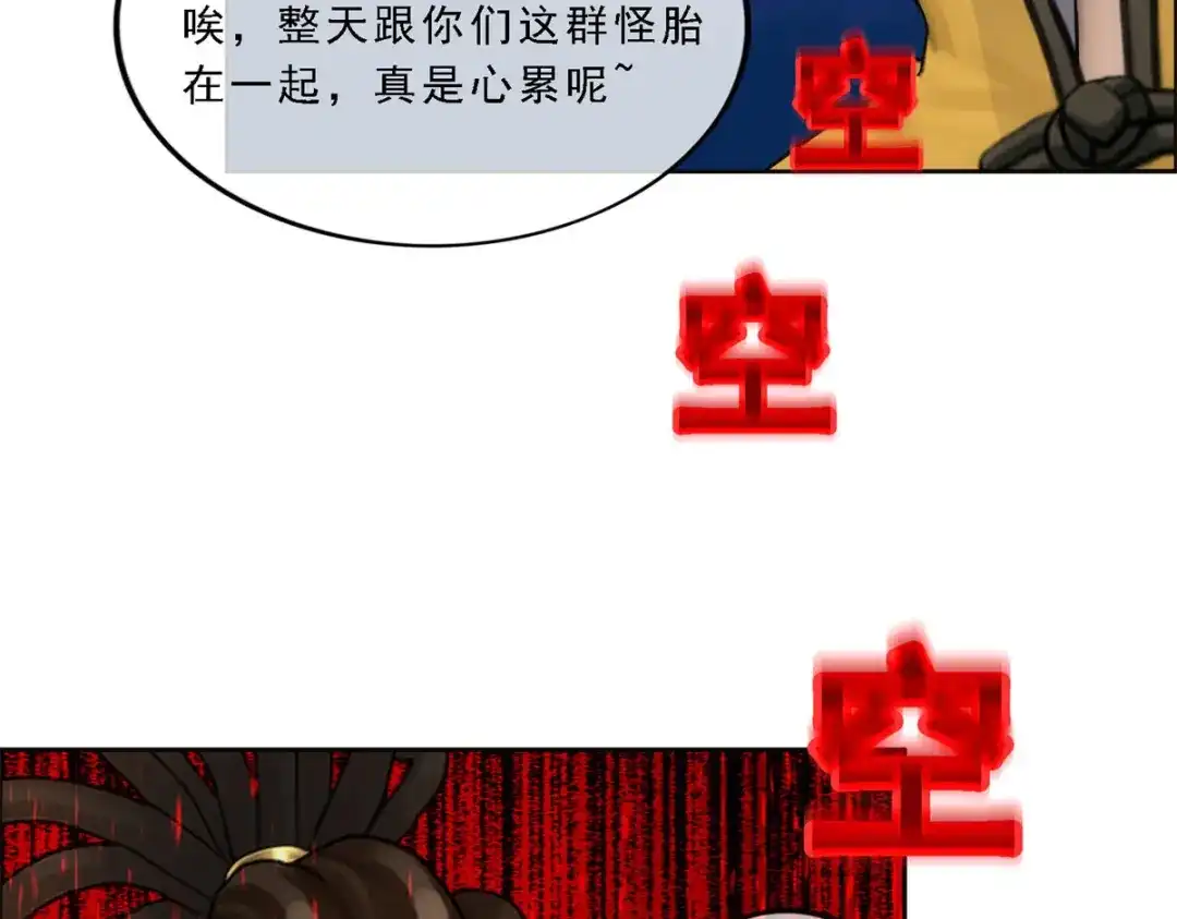 《解离妖圣》第77话 第100页
