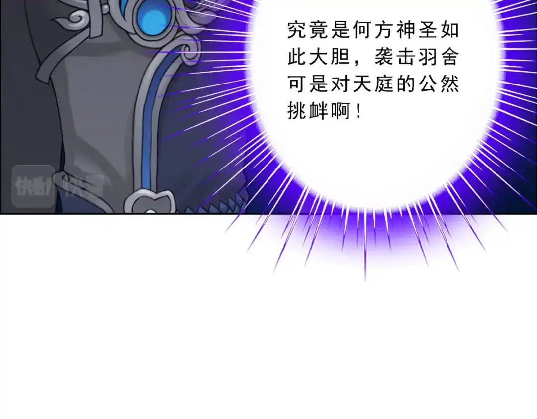 《解离妖圣》第78话 第109页