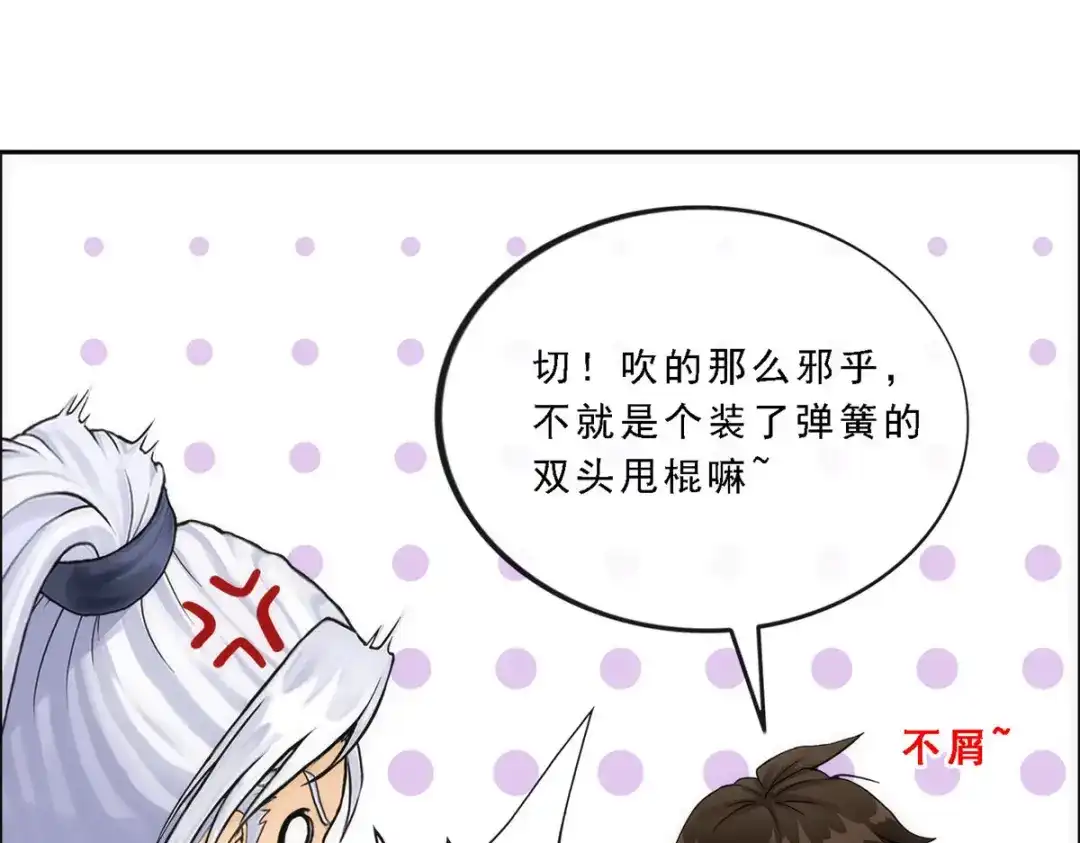 《解离妖圣》第78话 第158页