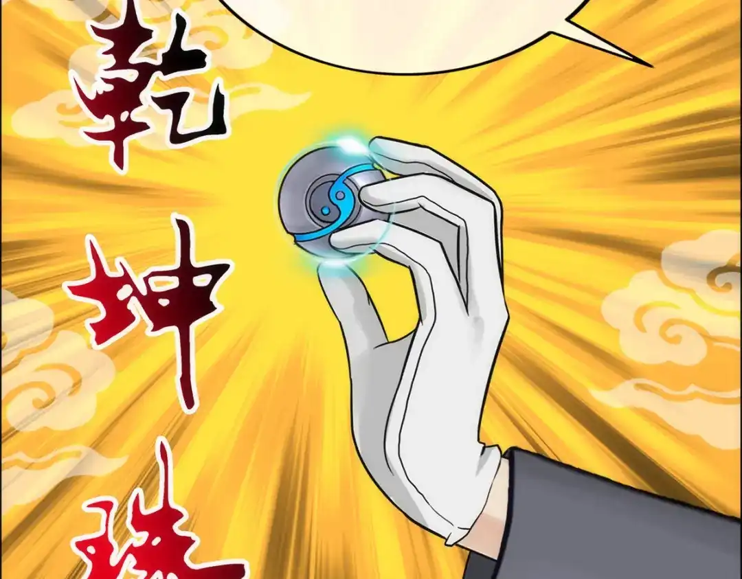 《解离妖圣》第78话 第125页