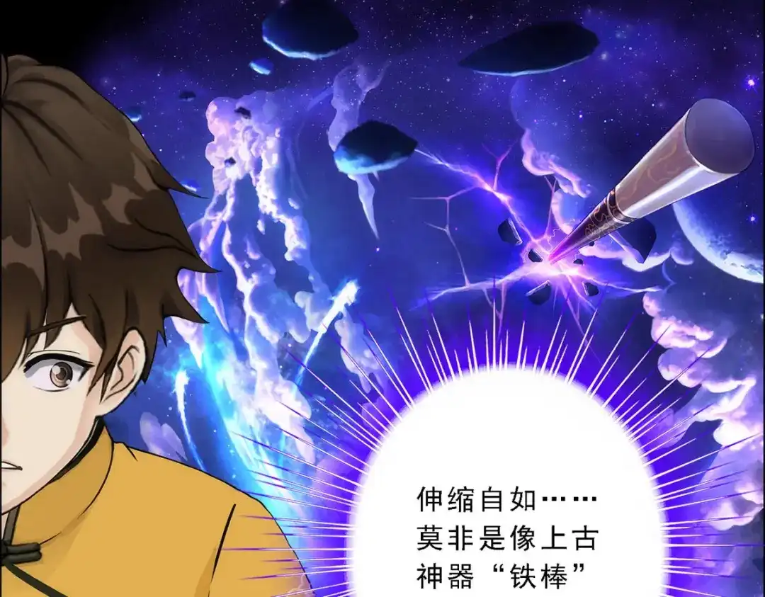 《解离妖圣》第78话 第152页