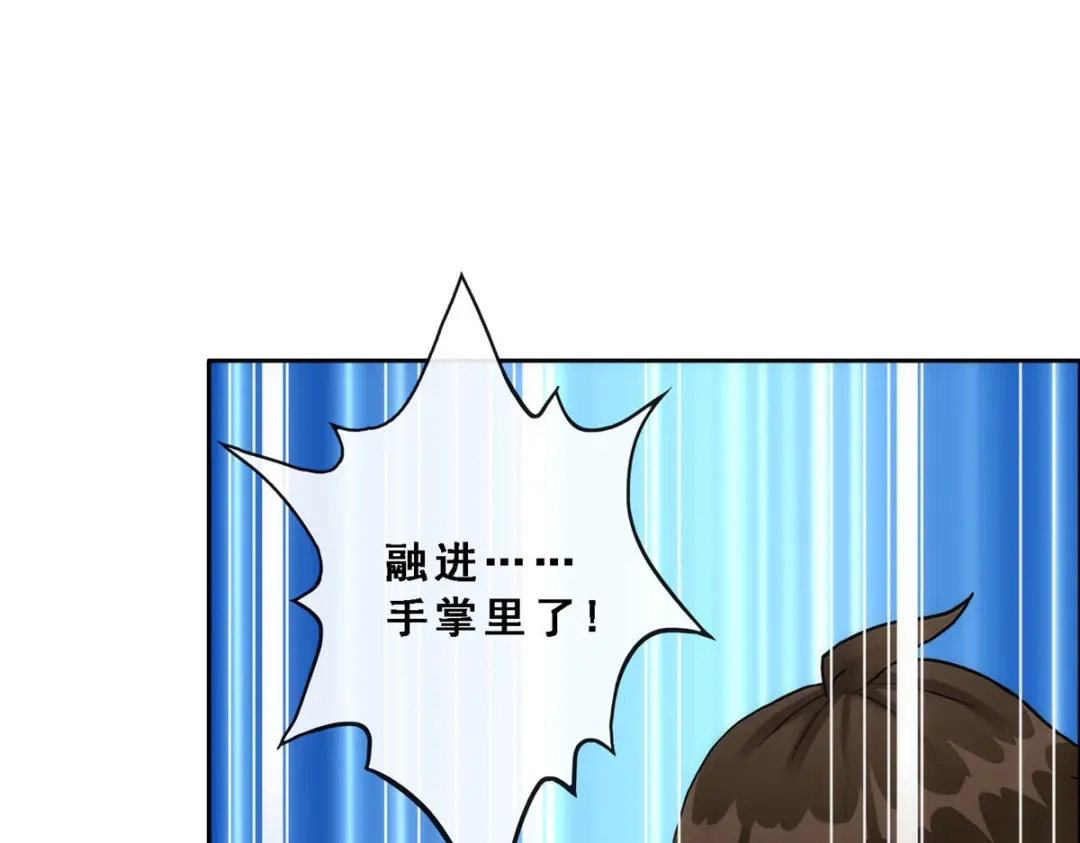 《解离妖圣》第78话 第134页
