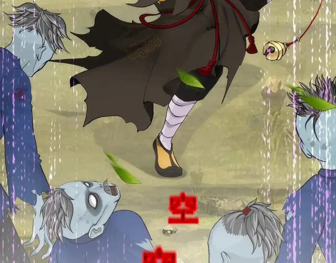 《解离妖圣》第78话 第31页