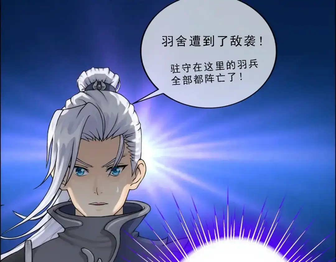 《解离妖圣》第78话 第107页