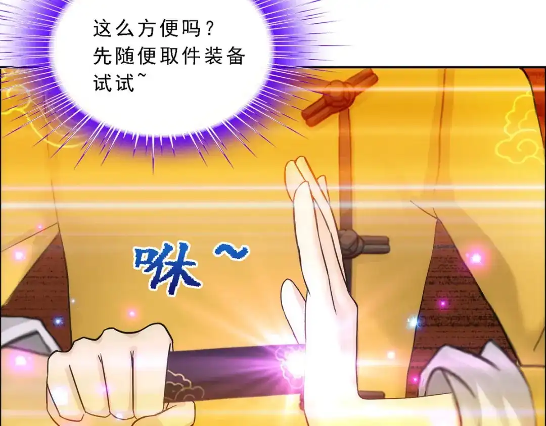 《解离妖圣》第78话 第143页