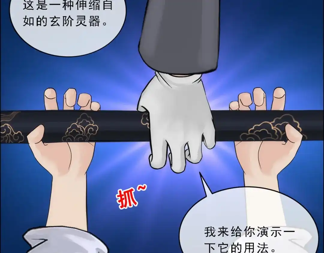 《解离妖圣》第78话 第149页
