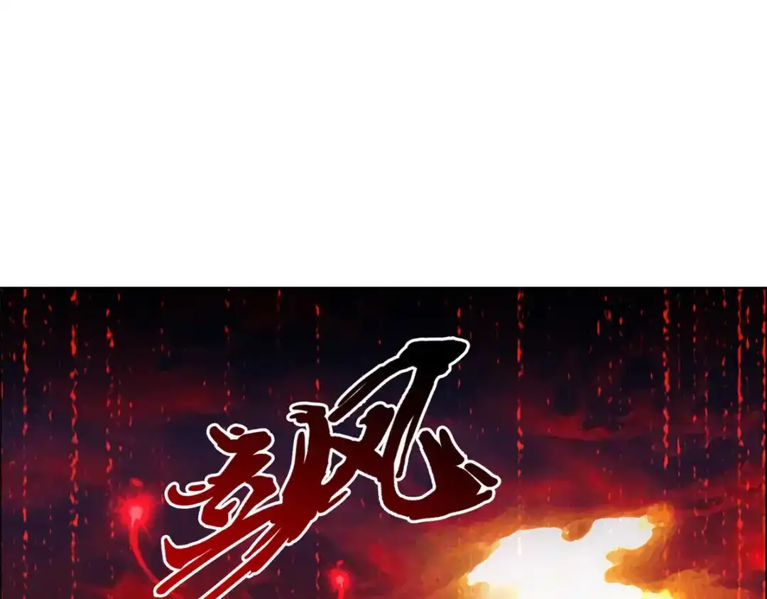 《解离妖圣》第78话 第68页