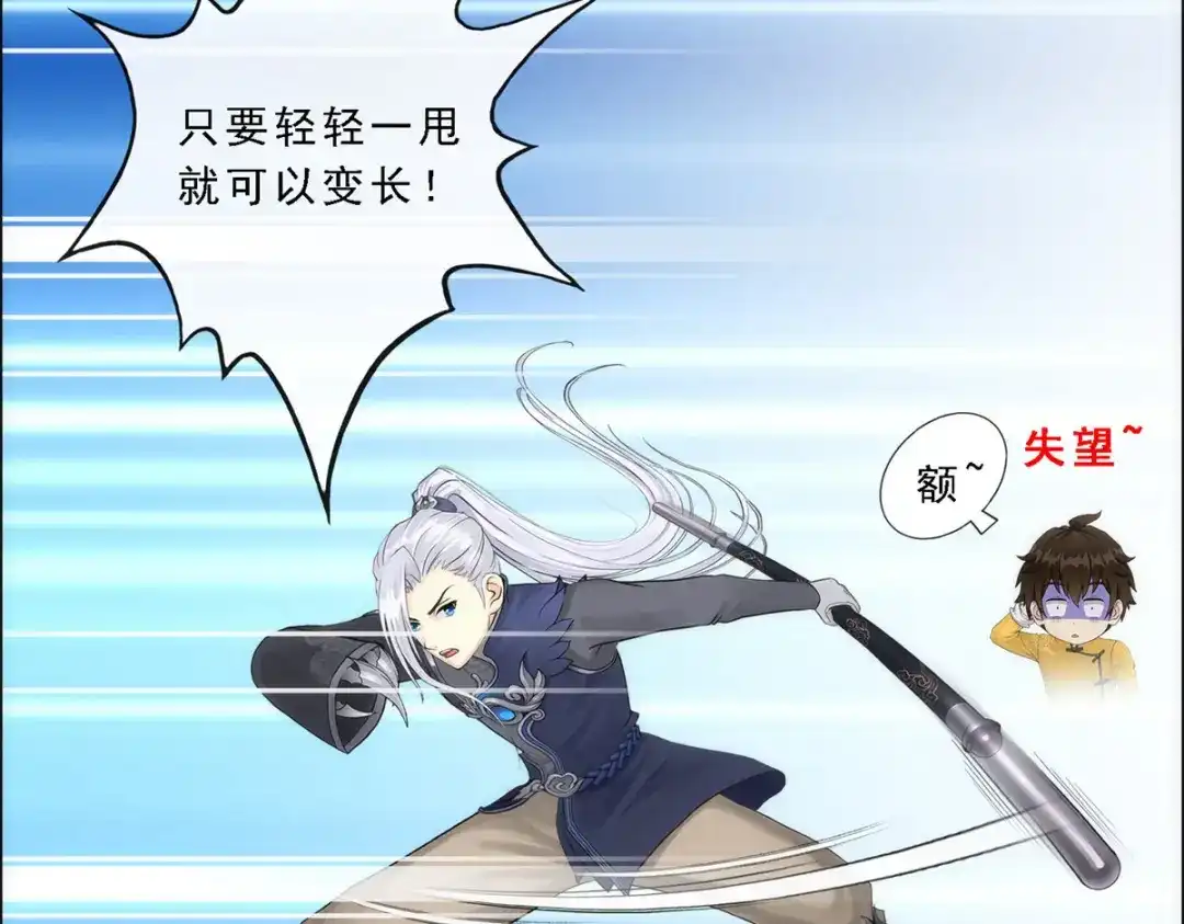 《解离妖圣》第78话 第155页