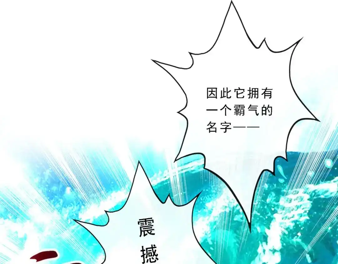 《解离妖圣》第78话 第166页