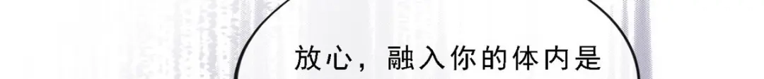 《解离妖圣》第78话 第138页