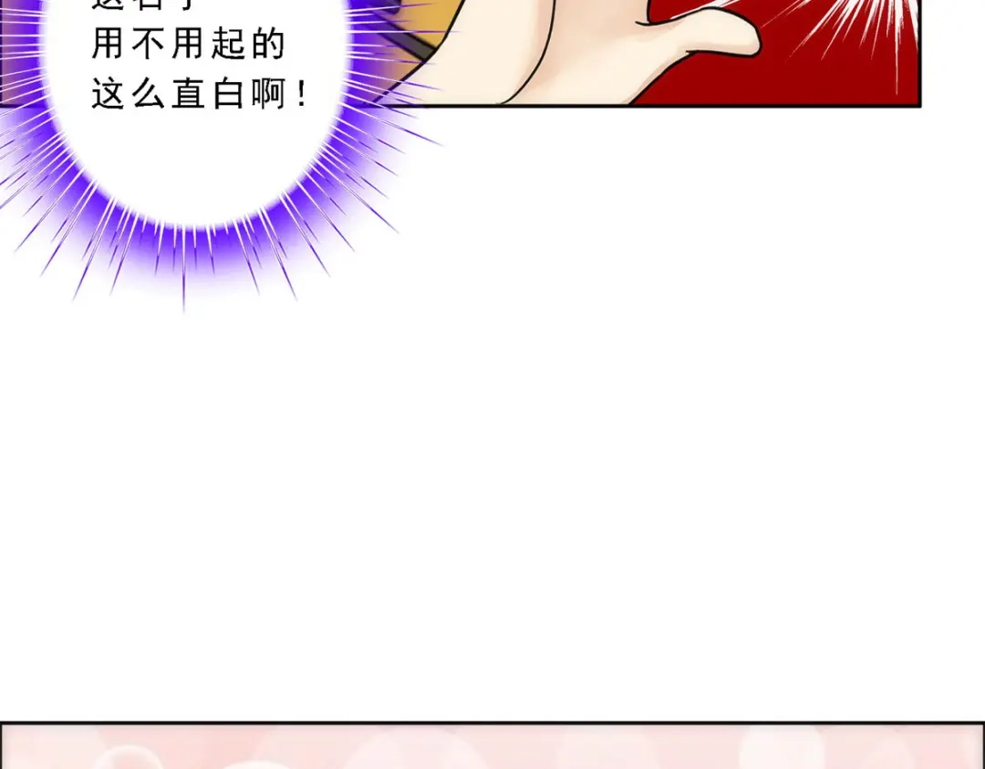 《解离妖圣》第78话 第172页
