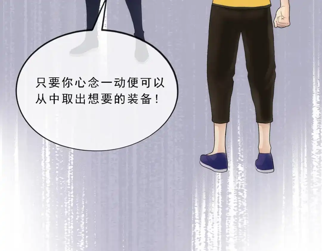 《解离妖圣》第78话 第140页
