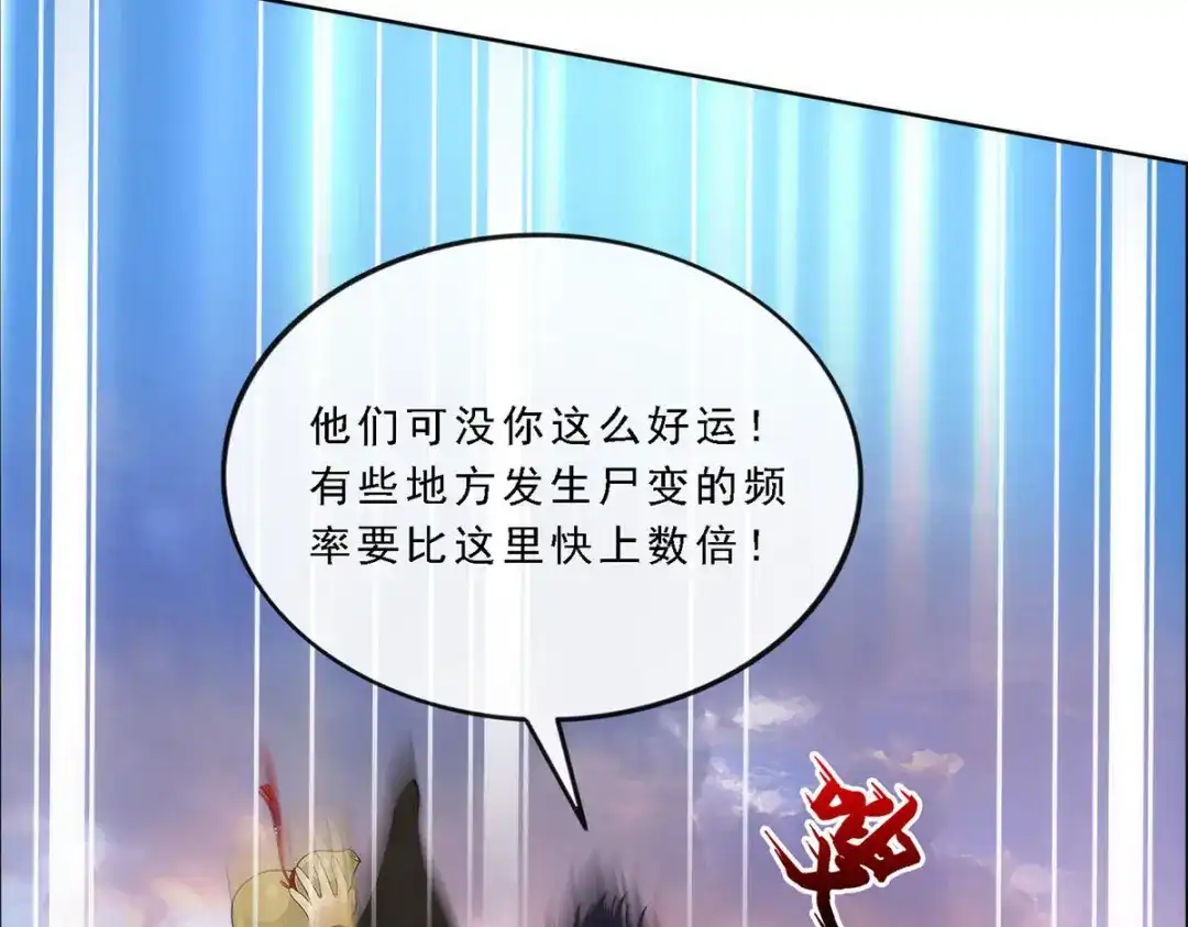 《解离妖圣》第78话 第46页