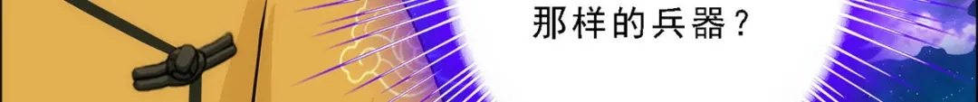 《解离妖圣》第78话 第153页