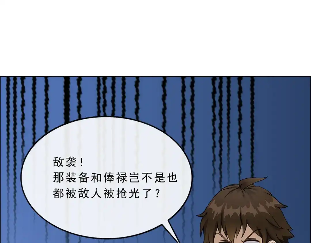 《解离妖圣》第78话 第110页