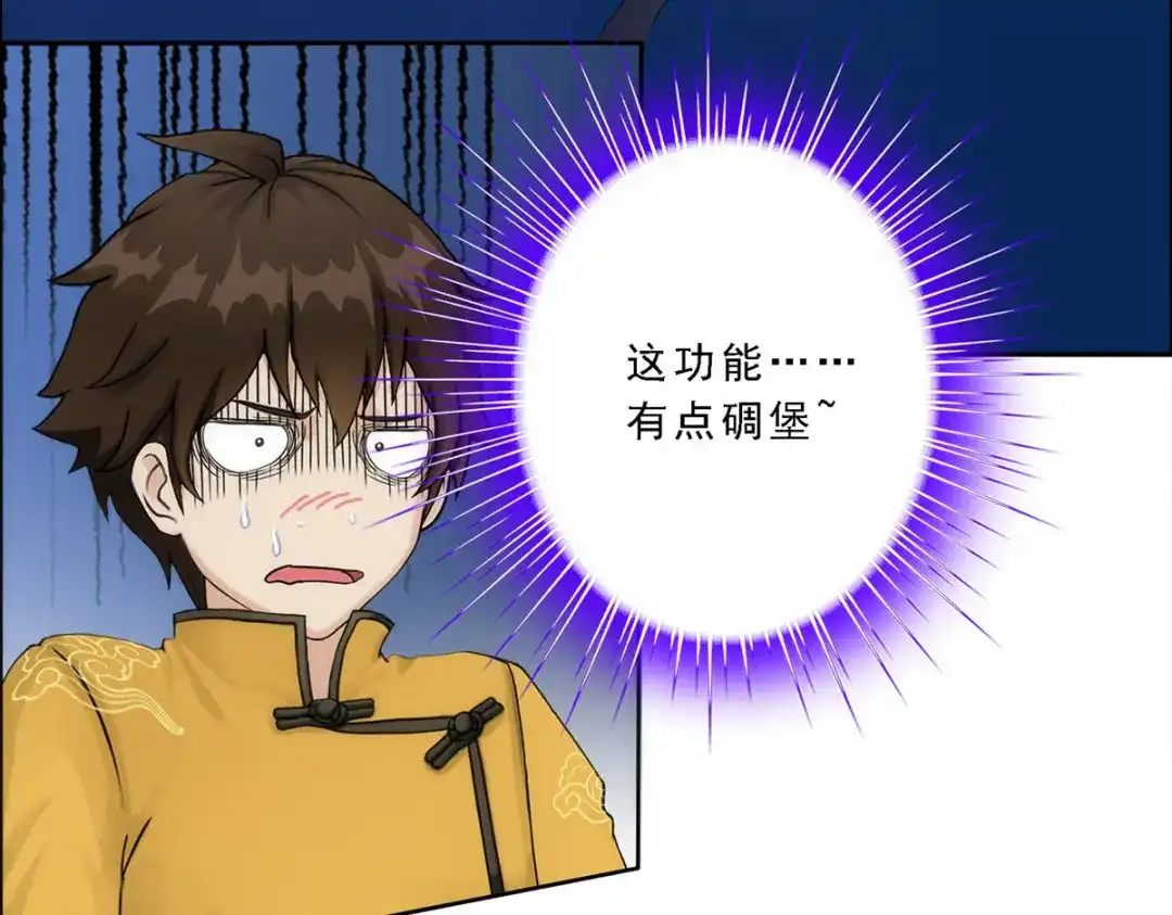 《解离妖圣》第78话 第164页