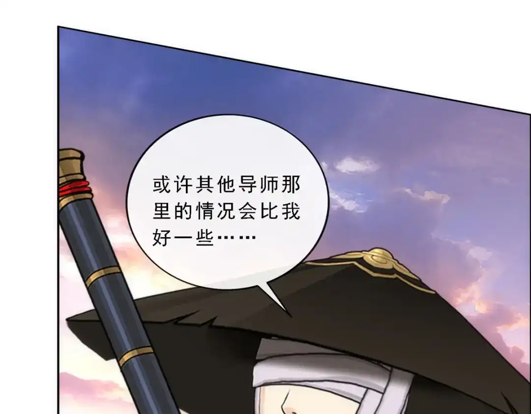 《解离妖圣》第78话 第43页