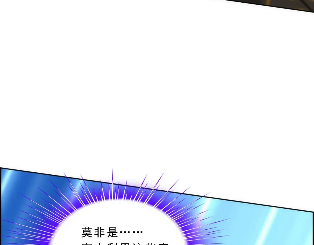 《解离妖圣》第78话 第22页