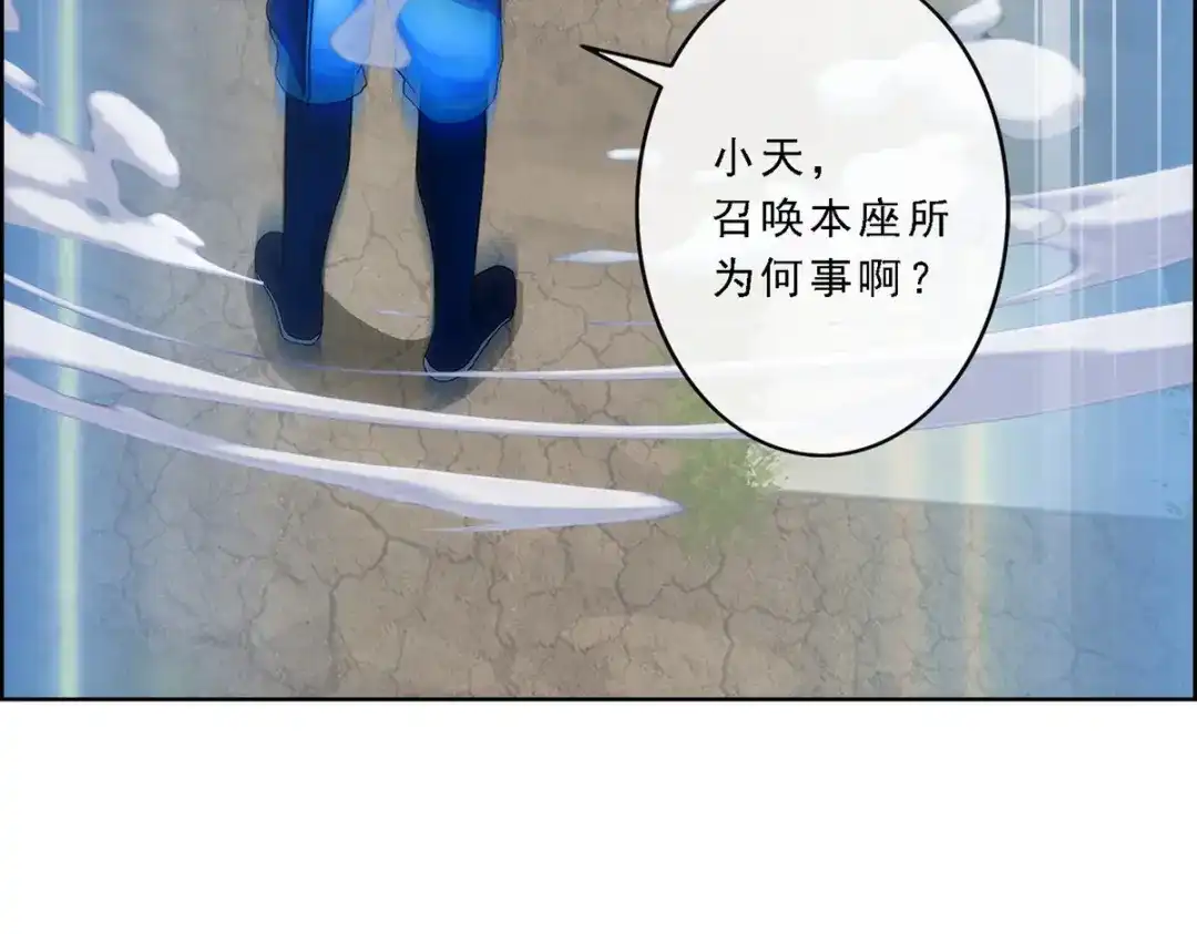 《解离妖圣》第78话 第98页