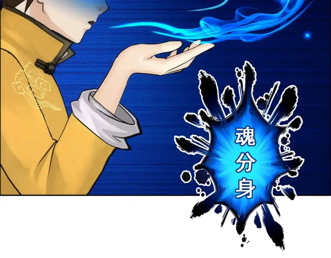 《解离妖圣》第78话 第94页