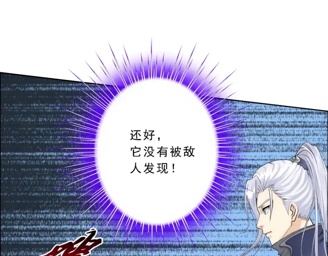 《解离妖圣》第78话 第121页