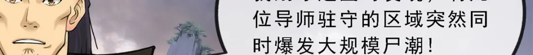 《解离妖圣》第78话 第54页