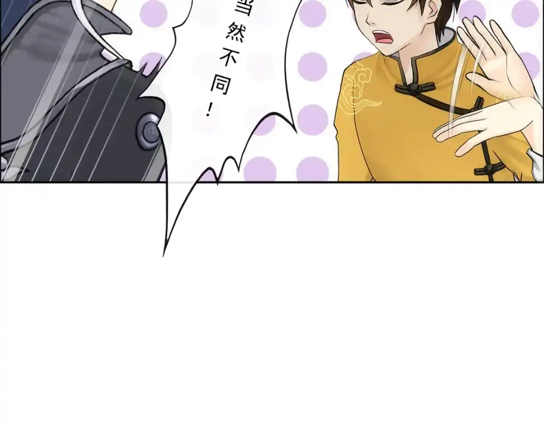 《解离妖圣》第78话 第160页
