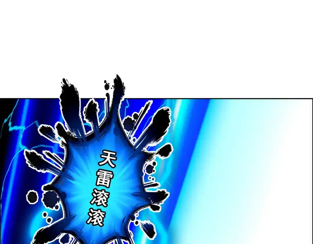 《解离妖圣》第78话 第83页