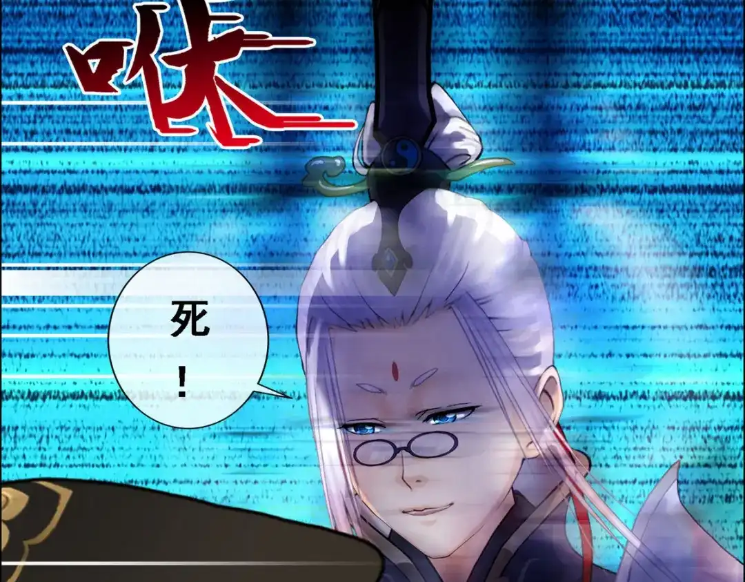 《解离妖圣》第79话 第184页