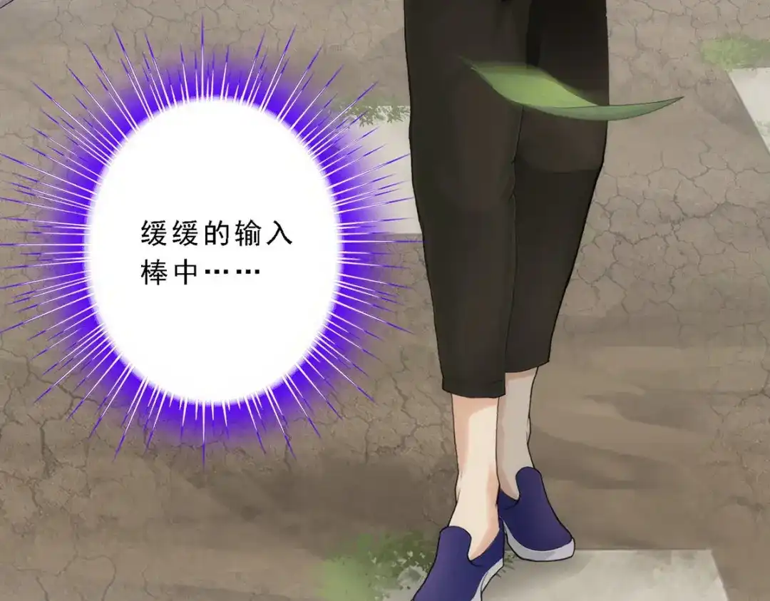 《解离妖圣》第79话 第10页