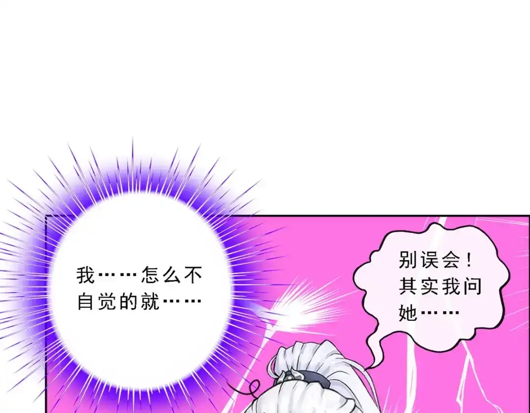 《解离妖圣》第79话 第110页
