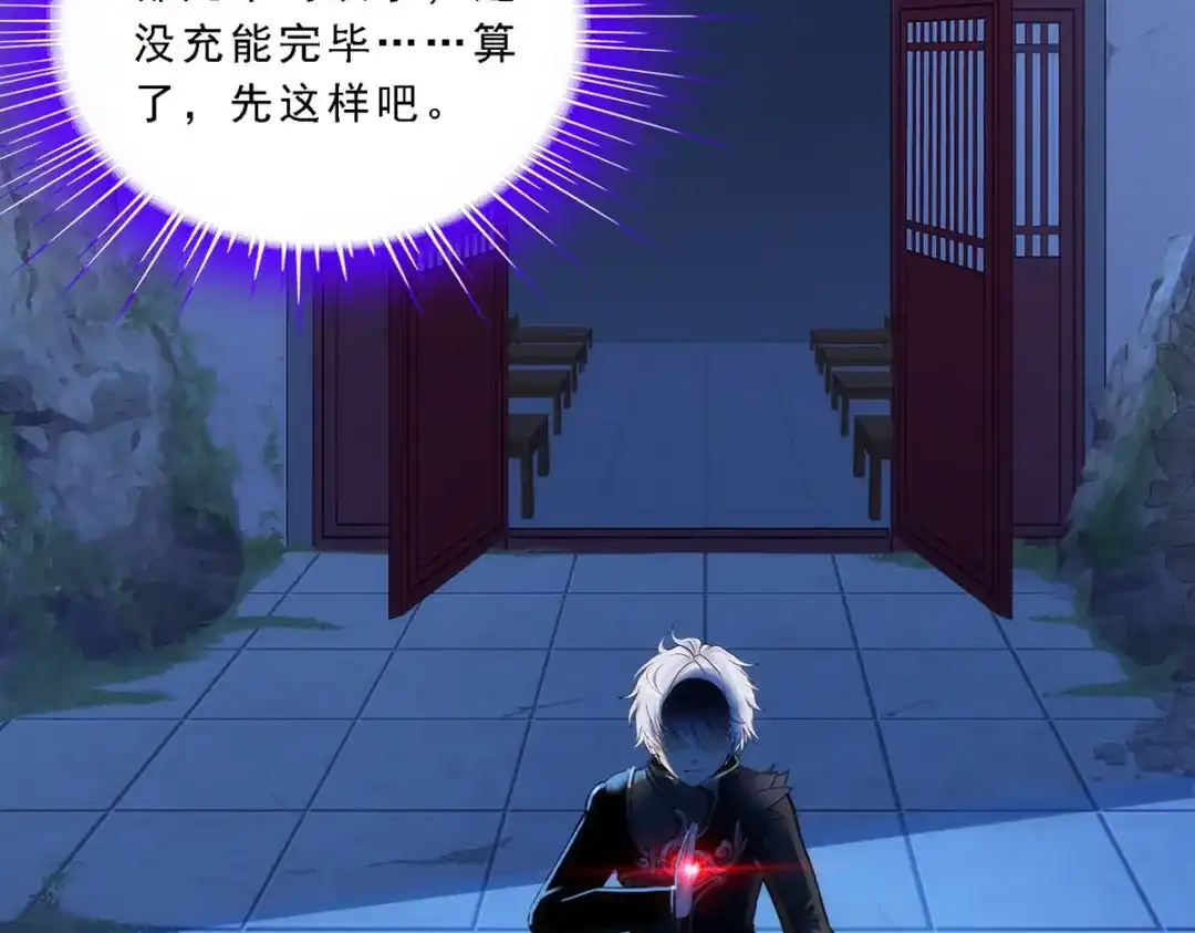 《解离妖圣》第79话 第152页