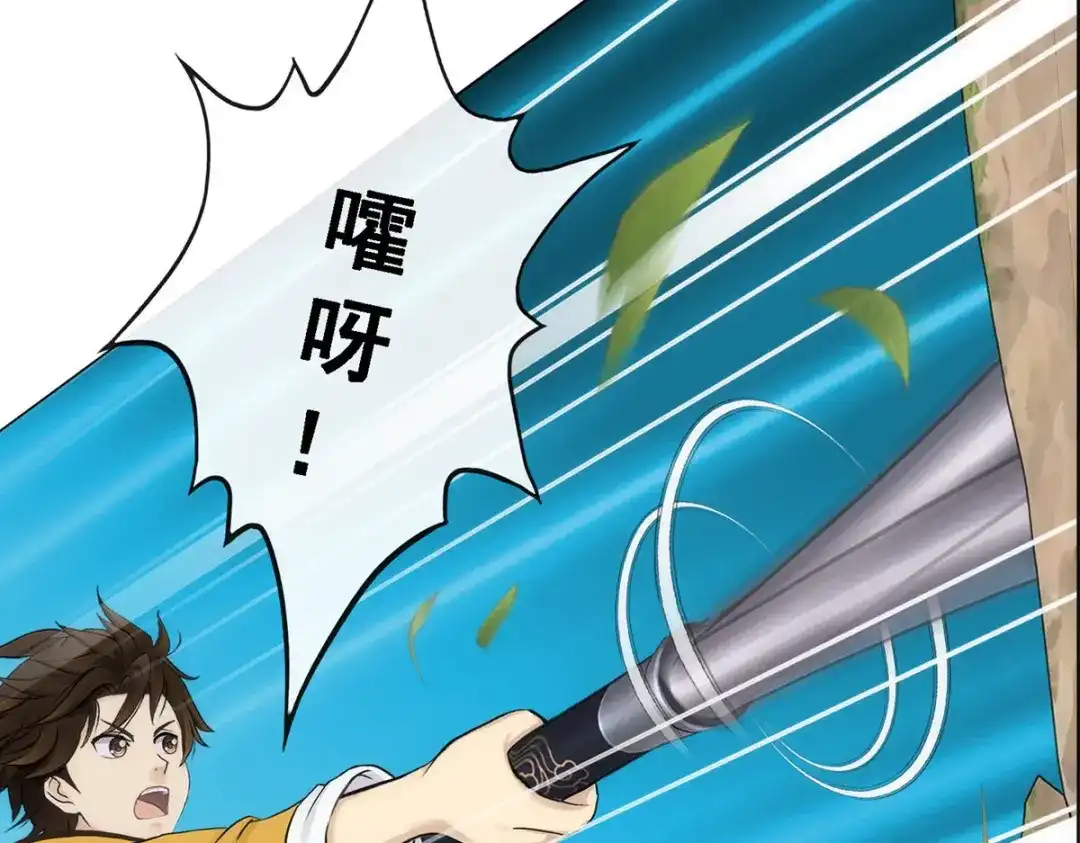 《解离妖圣》第79话 第44页