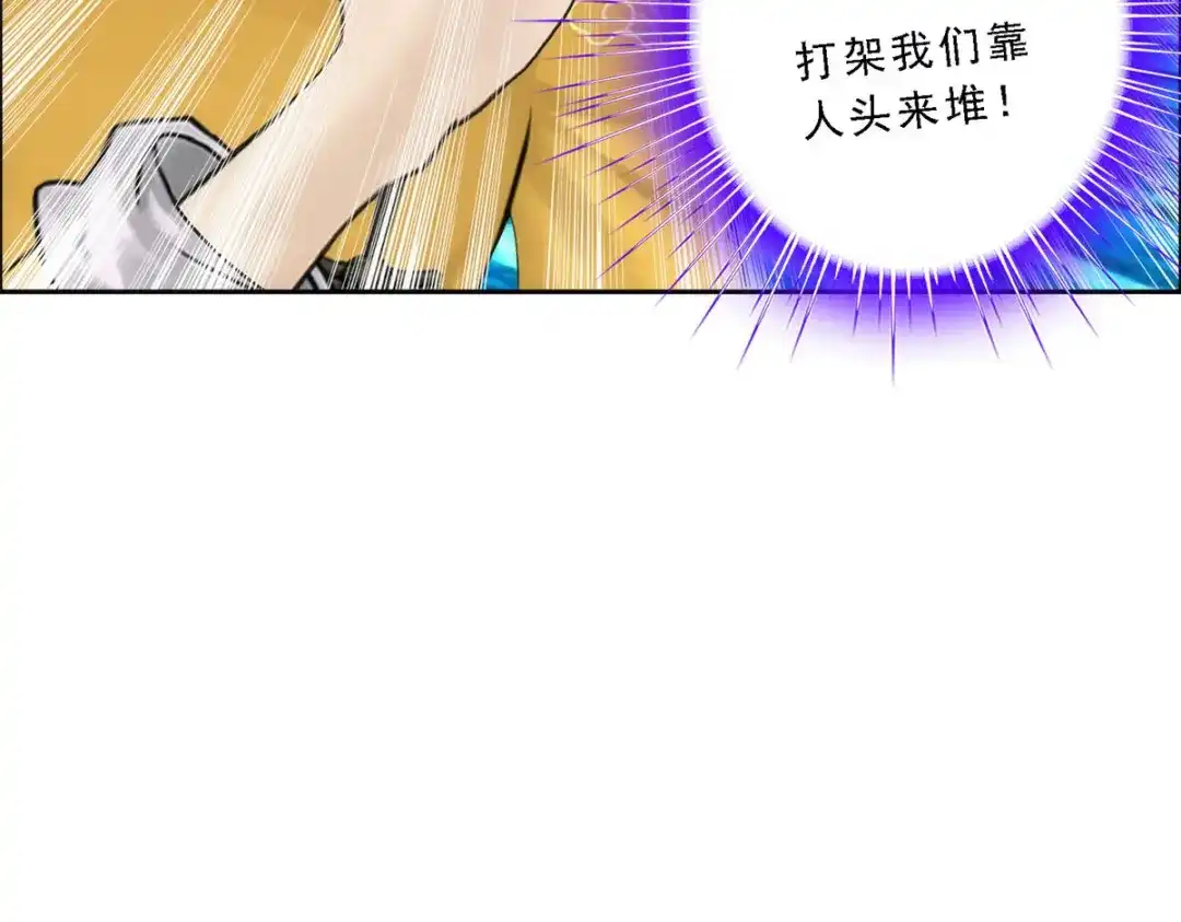 《解离妖圣》第79话 第76页